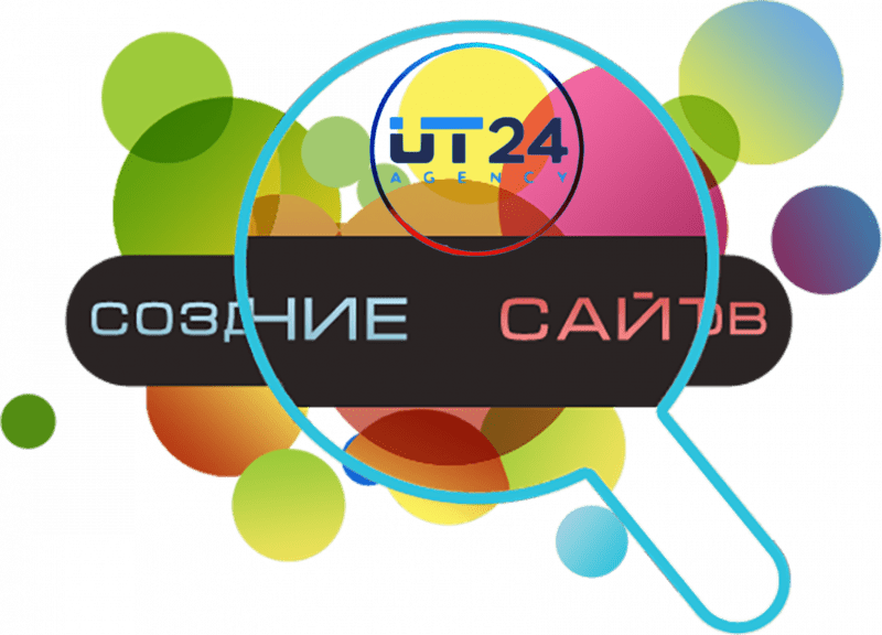 Создание сайта